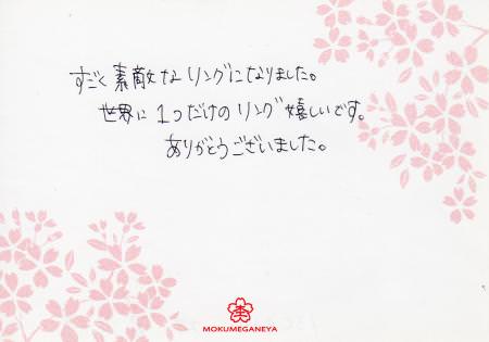 13053002 木目金の結婚指輪＿G003611.jpg